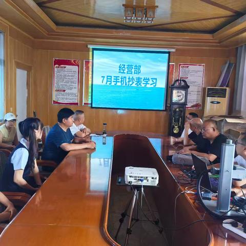 经营部7月学习培训会