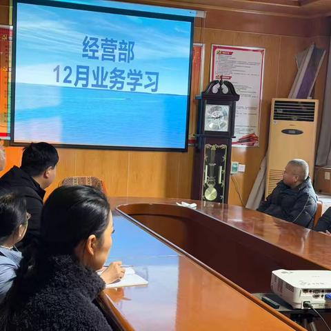 12月经营部学习培训会