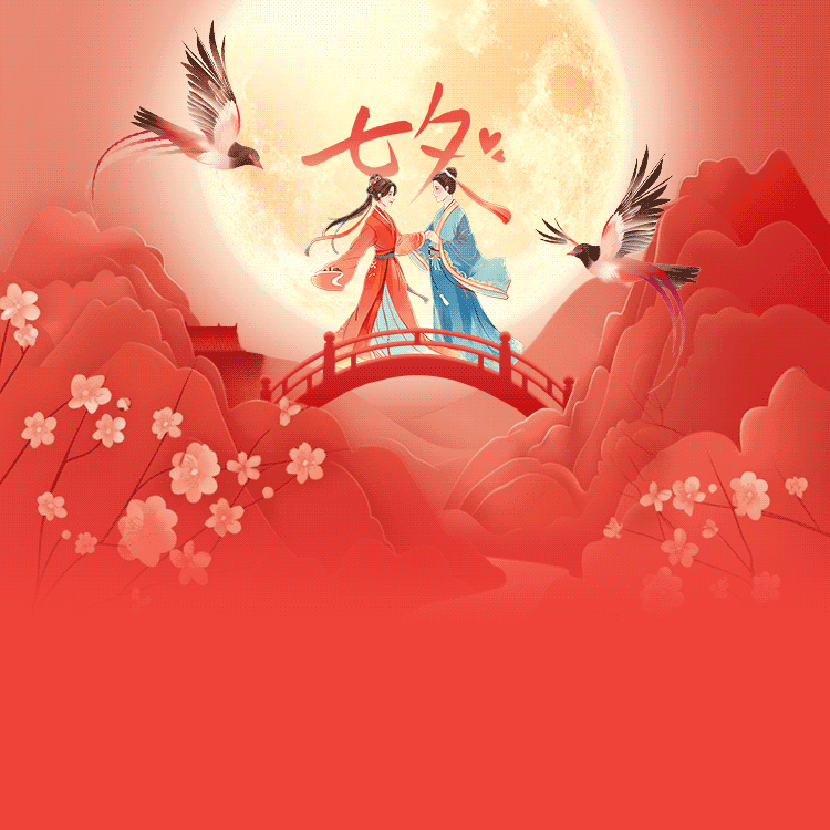 网络中国节•七夕 | 七夕的起源及习俗