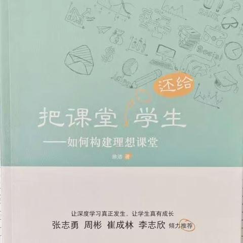 沐浴书香，润泽幸福——临沂黄堰小学师生寒假读书活动第七期