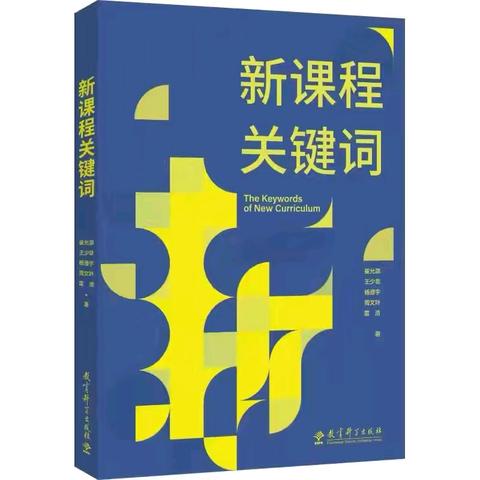 与书为伴，“暑”你最棒——临沂黄堰小学师生暑假读书成果分享（第九期）