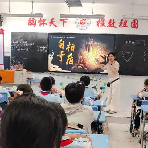 《自相矛盾》