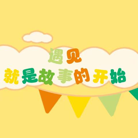 平陆县张店中心幼儿园 2025年春季招生报名开始啦！