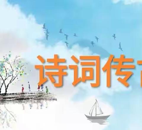 兵小之声———诗词传古韵【2023年第十期】