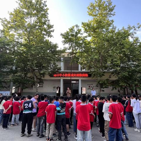 防震演练，警钟长鸣——路口乡中心小学防震演练