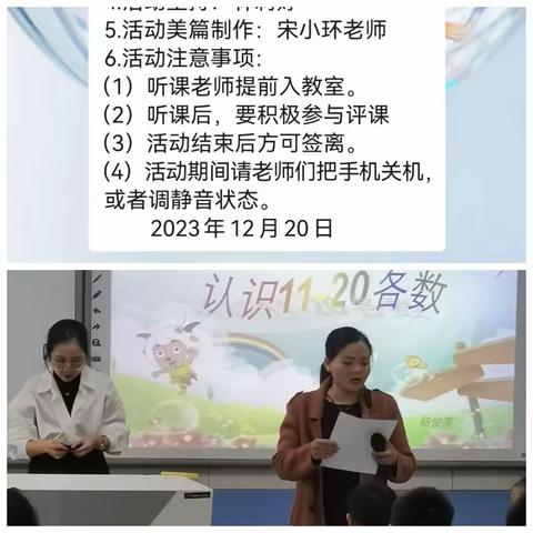 《走进羊村，寻找数学》—记白马井镇中心学校数学教研活动