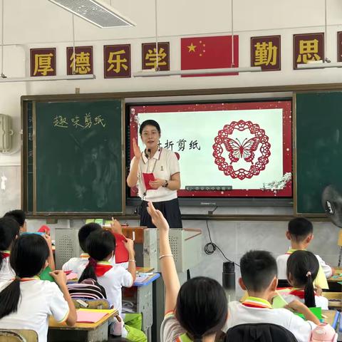 剪韵传匠心，童趣润课堂——中建学校小学部美术剪纸课教学纪实