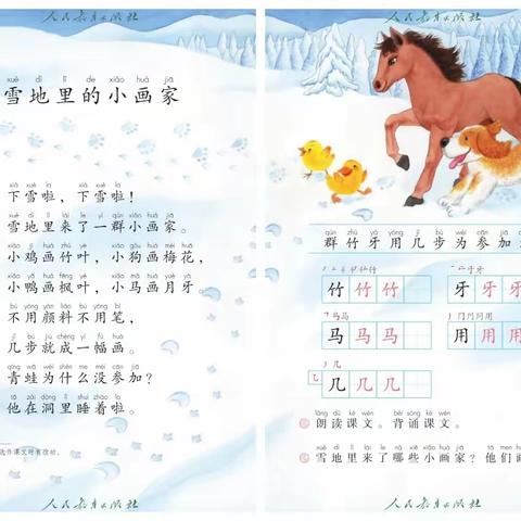 《雪地里的小画家》