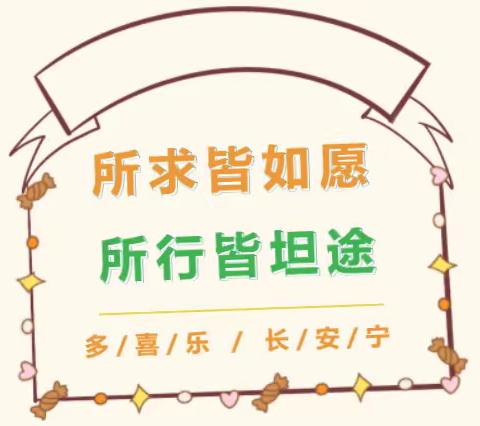 寒木春华 遇见更好的自己 ——149团中学2024年寒假教师作业清单