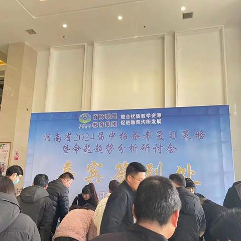 专家引领，聚力前行——中考复习备考会