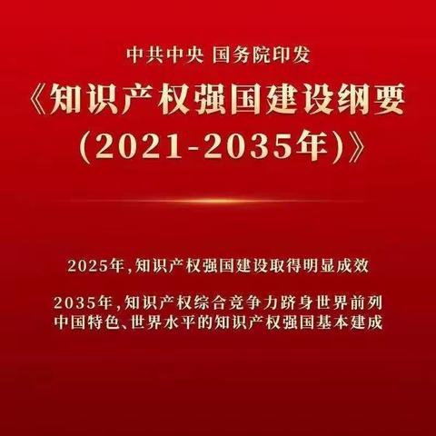 新时代知识产权文化自觉和文化自信