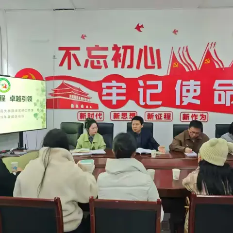 蛇年新程，卓越引领——岳池县小学语文杨淇淳名师工作室召开2025年春成员会议
