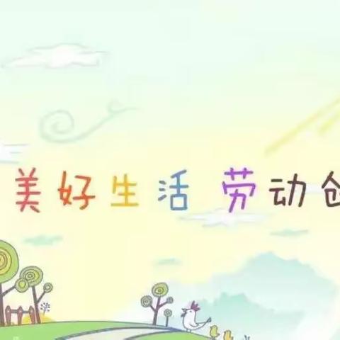 劳动美，丰收乐——普文镇童乐幼儿园种植劳动教育美篇