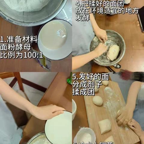 多彩实践      “酵”醒生活