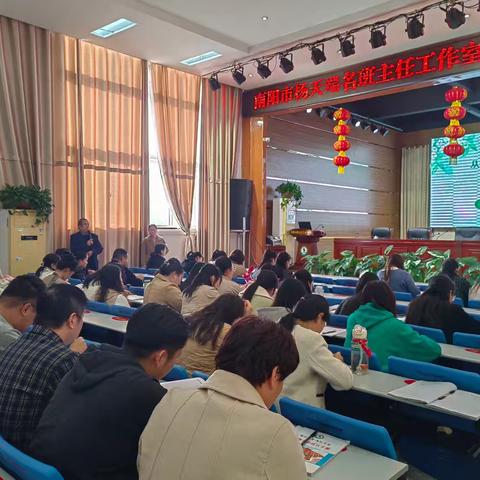 从班级出发   与智慧同行 —南阳市第三十二小学校杨天端名班主任工作室班会研讨课