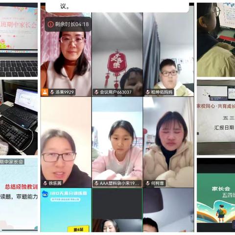 五年级家长会 ﻿—南阳市第三十二小学校