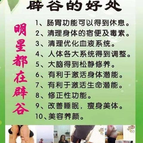 【涂南贵】：每月10日 湖南 辟谷禅修，静心排毒