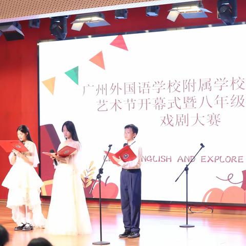 Learn English and Explore the World 中外文化艺术节系列活动之八年级英语戏剧魅演