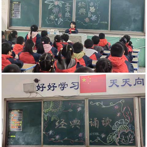读古人经典 明圣贤智慧 行儒者之德 ——洞口县文昌街道第三小学开展《三字经》诵唱比赛活动