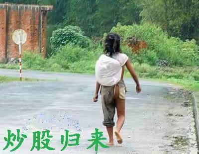 股市风云——三《斩仓》 （微小说）