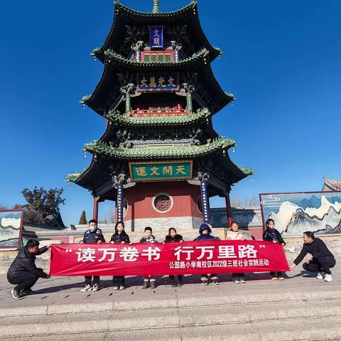 公园路小学一年十班社会实践活动—《当慰问活动遇到了小年》