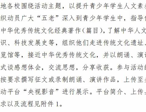 传承经典 筑梦未来——阳明中学高一征文比赛