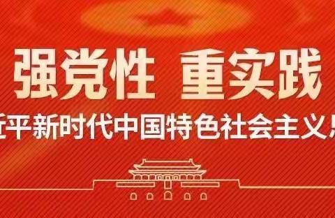 【主题教育】慈化中学党支部12月主题党日活动——原著诵读比赛