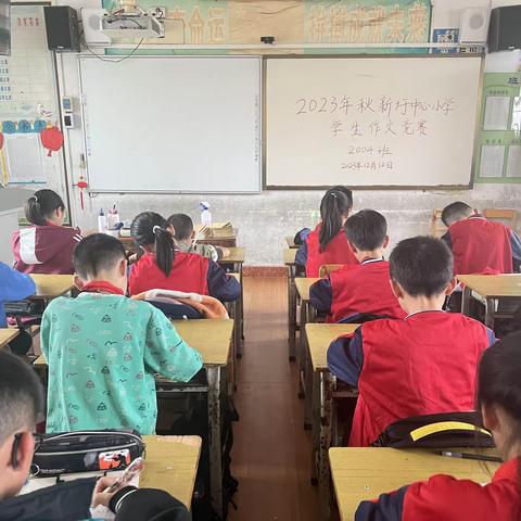 群文竞赛展风采 笔墨书香满校园——新圩中心小学四年级现场作文竞赛