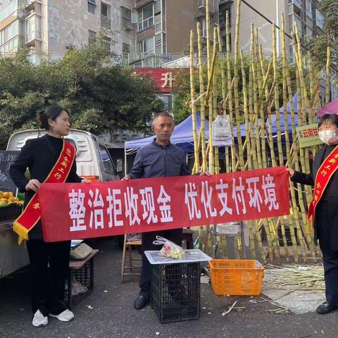 规范支付服务，整治拒收现金          ———工商银行德阳工农村支行在行动