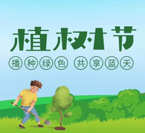 踏春植树，研学桑蚕文化—胜利小学三（12）中队植树研学主题活动