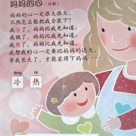 湘乡市泉塘镇双江娃哈哈幼儿园每日之星朗读打卡