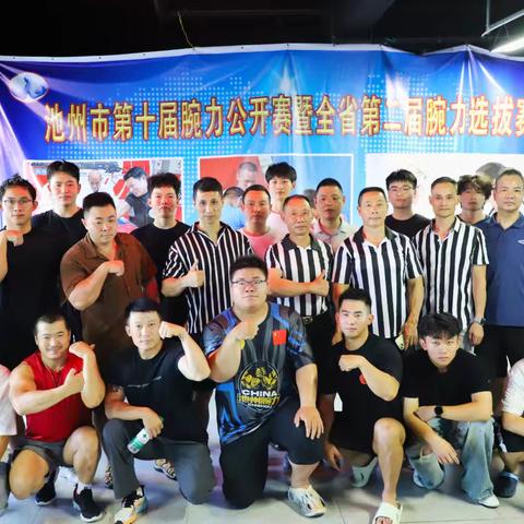 池州市第十届腕力公开赛暨全省第二届腕力选拔赛精彩回顾