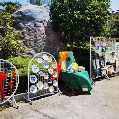 “尚美向上 青春飞扬”美育节作品展