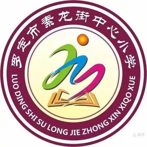 素龙街中心小学二年级童话故事演讲比赛活动系列