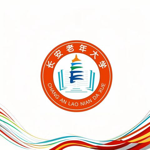 长安区首届“银龄之声”老年歌手大赛即将报名啦！