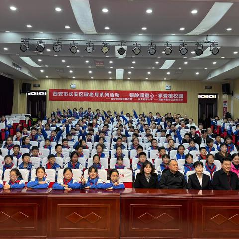 银龄润童心 孝爱植校园 ——长安老年大学积极参与敬老月主题活动。