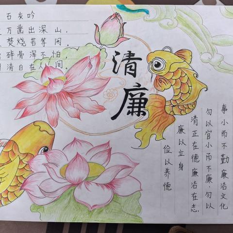 风清气正廉洁校园