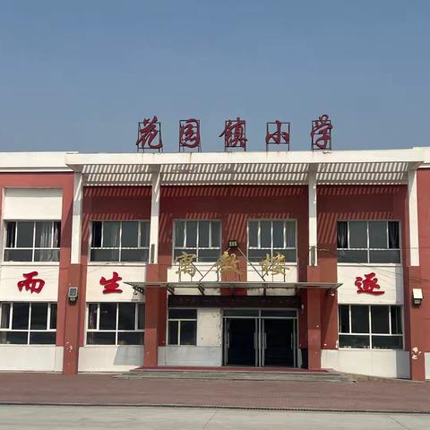 花园小学举行“笔墨传铁人 精神润童心—传承大庆精神，争做时代新人”主题征文大赛