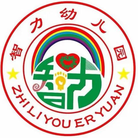 📣“招生啦，招生啦！”----灵武市智力幼儿园春季招生开始啦！👧🏻👶🏻🌟🌈