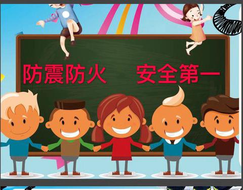 传习小学“防震防火演练，牢筑安全防线”——桥东区传习小学防火防震演练活动 ‍ ‍ ‍ ‍ ‍ ‍