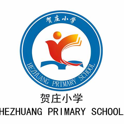 【贺小·安全】平安过寒假，静待春暖归—2024年寒假安全提醒