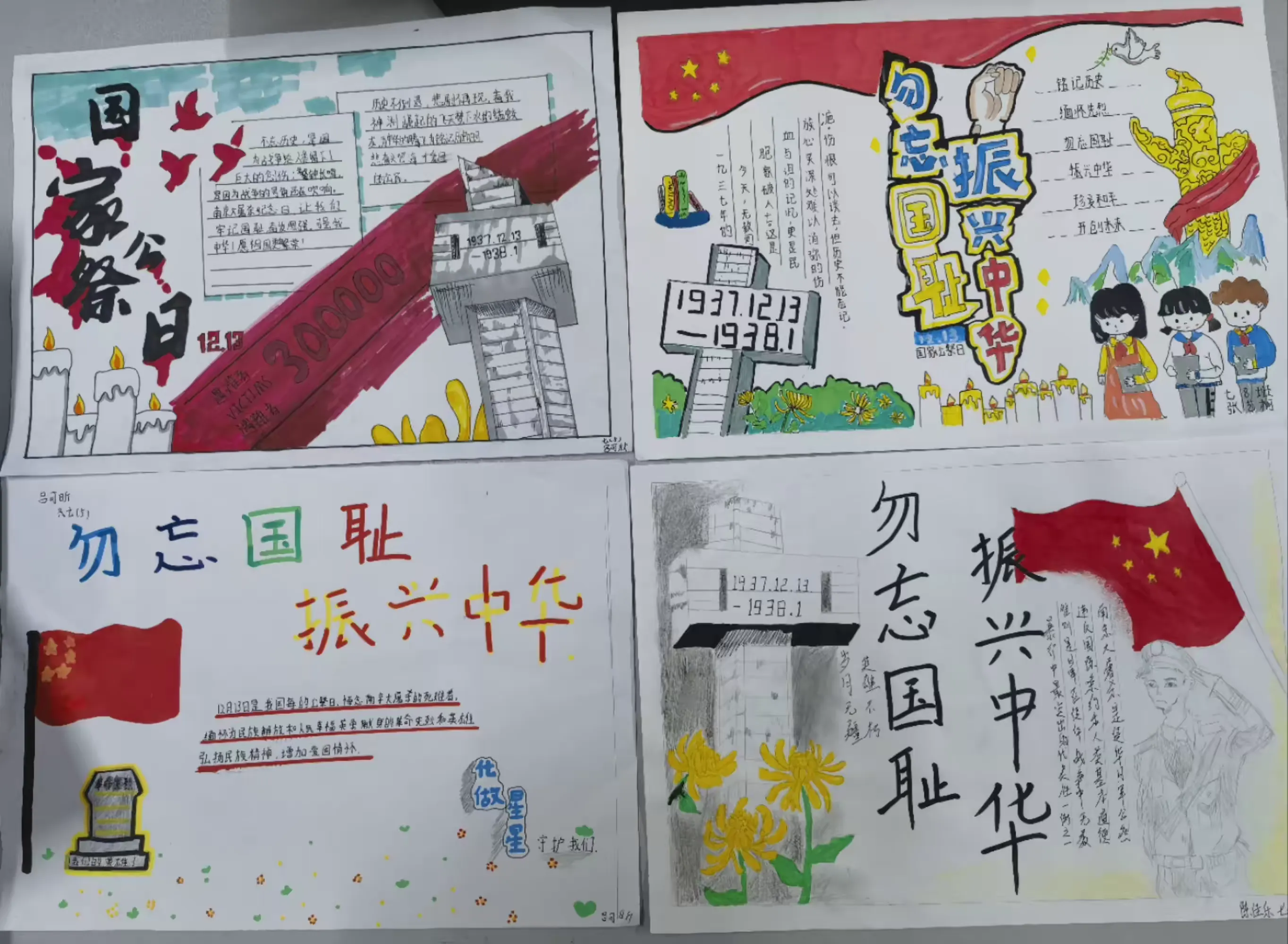 简篇-吾辈当自强,持书仗剑耀中华——邱县奥博中学七年级国家公祭日主题活动