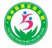 惠水县第五幼儿园清明节假期安全温馨提示