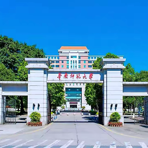 奉献美好给未来，锻造卓越校长风采