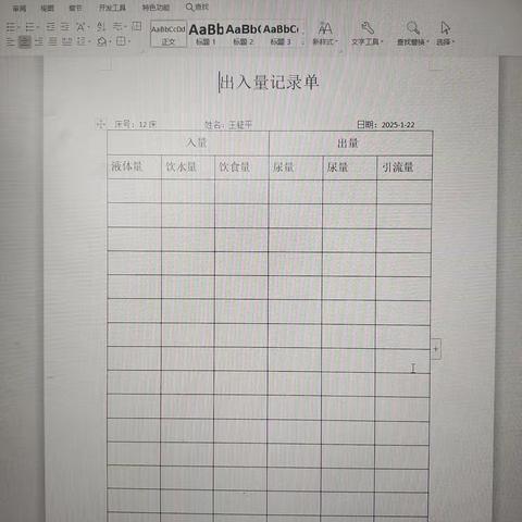妇科2025年2月进一步改善护理服务行动