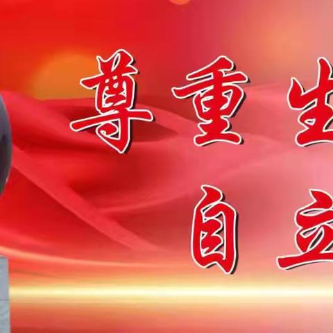 深耕课题研究，共研教学新篇——[图示理论在培智中年级语文句子教学中的应用研究]中期汇报与成长之路