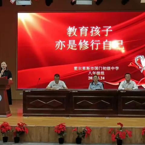 凝心聚力抓成长 家校携手助成才 ——霍尔果斯市国门初级中学八年级家长会圆满召开