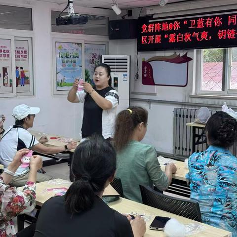 党群阵地@你 “卫蓝有你 同心未来”北下关街道卫生部社区开展“露白秋气爽，钥链伴君行”皮质钥匙包制作活动