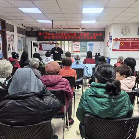 北下关街道卫生部社区“好榜样”进社区—数字时代的亲子关系与手机管理主题讲座