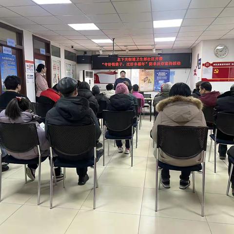 北下关街道卫生部社区开展“守好钱袋子，过好幸福年”防非反诈宣传活动